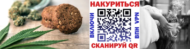 Печенье с ТГК марихуана  Сальск 
