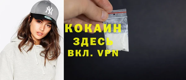 кокаин премиум Арсеньев