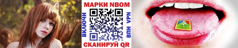 Марки 25I-NBOMe 1500мкг  Сальск 